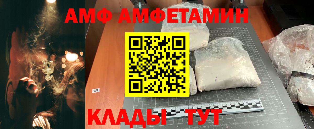 Амфетамин Premium Жуковский