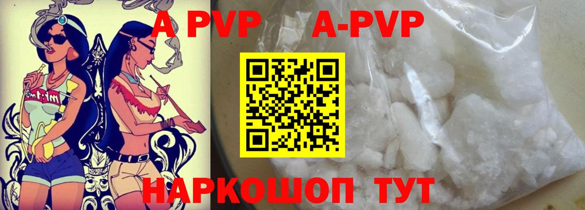 А ПВП крисы CK  Вход с VPN  Жуковский  Alpha PVP  А ПВП СК  A PVP VHQ 