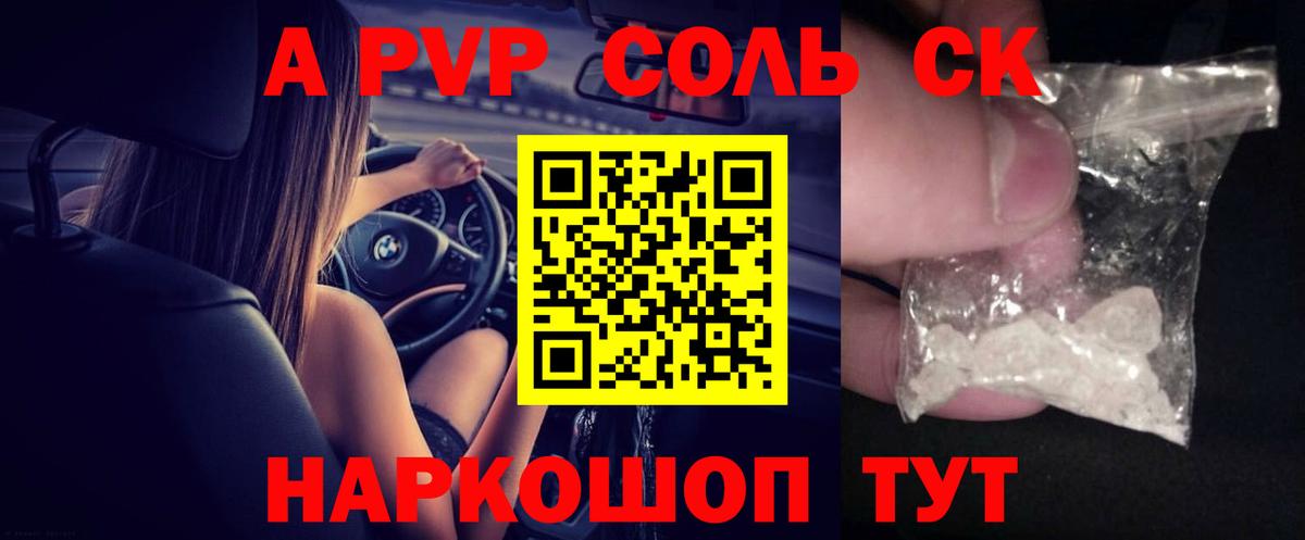 Alfa_PVP крисы CK Жуковский