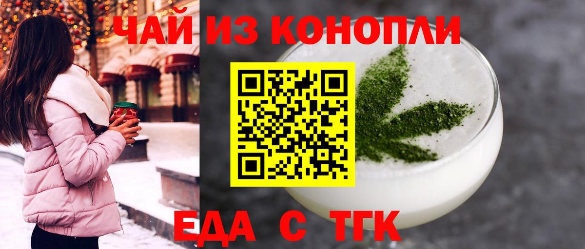 Жуковский  Cannafood марихуана  Вход с VPN 