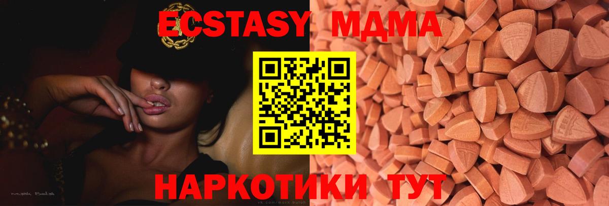 Жуковский  блэк спрут маркетплейс  ЭКСТАЗИ 300 mg  Вход с VPN  Ecstasy ешки  Ecstasy 