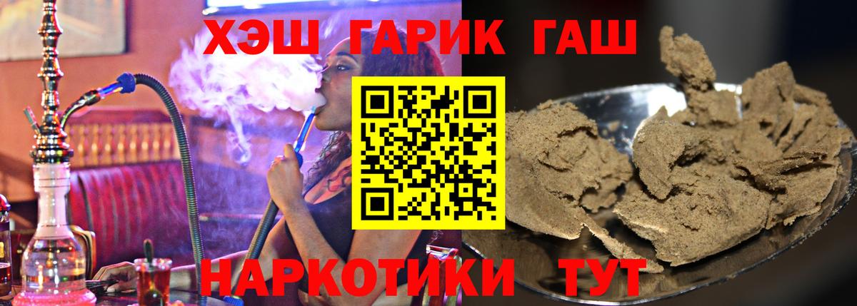 ГАШИШ убойный  Вход с VPN  цена наркотик  Жуковский 