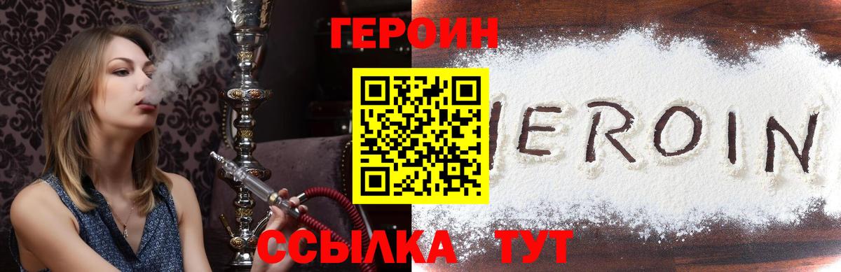 Жуковский  ГЕРОИН белый  Вход с VPN 