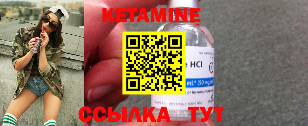 Кетамин ketamine  КЕТАМИН ketamine  Вход с VPN  Жуковский 