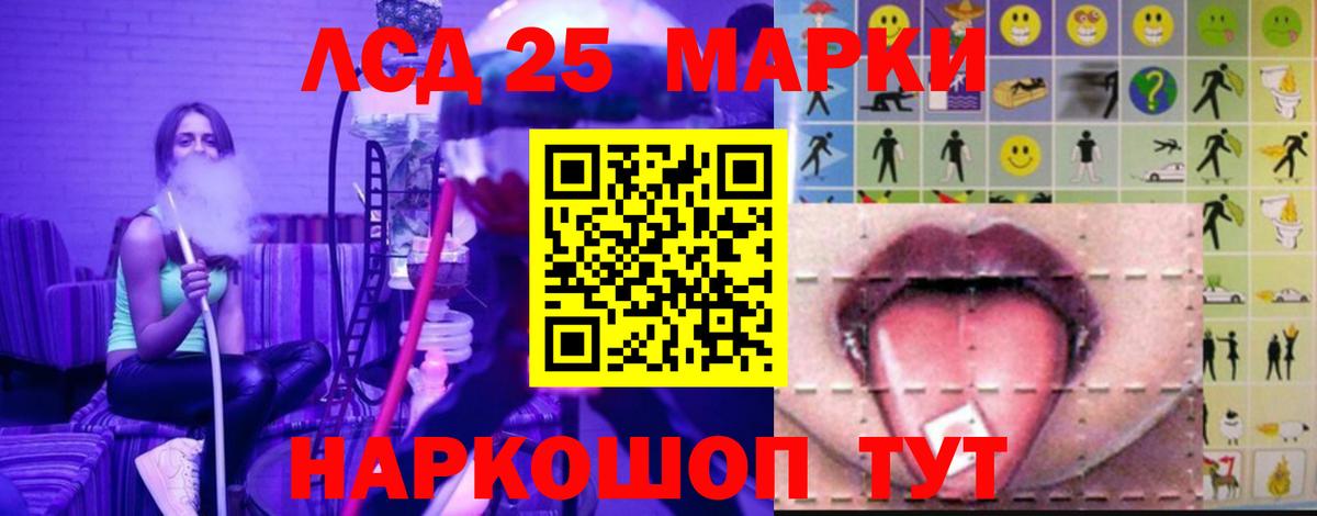 Лсд 25 экстази кислота Жуковский
