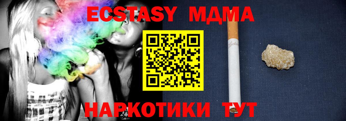 МДМА  Вход с VPN  Жуковский  МДМА кристаллы 