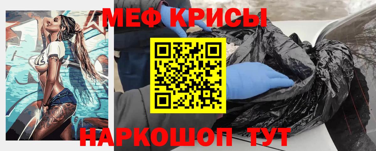 Мефедрон мука Жуковский