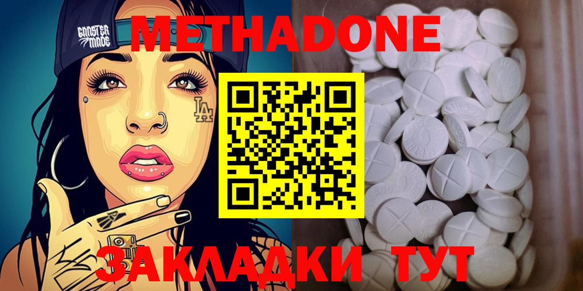 Жуковский  Метадон methadone  Вход с VPN  кракен онион  Метадон methadone 