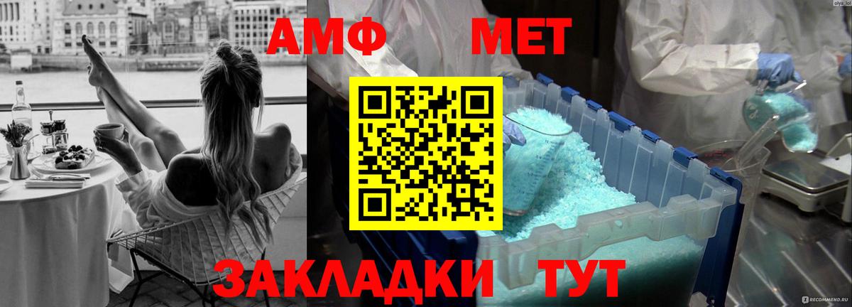 Метамфетамин Декстрометамфетамин 99.9%  Вход с VPN  Жуковский  Метамфетамин  Метамфетамин Декстрометамфетамин 99.9% 