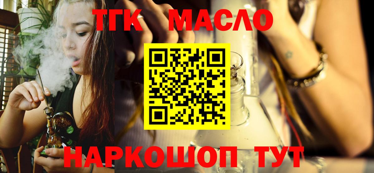 Жуковский  Дистиллят ТГК вейп  Вход с VPN 