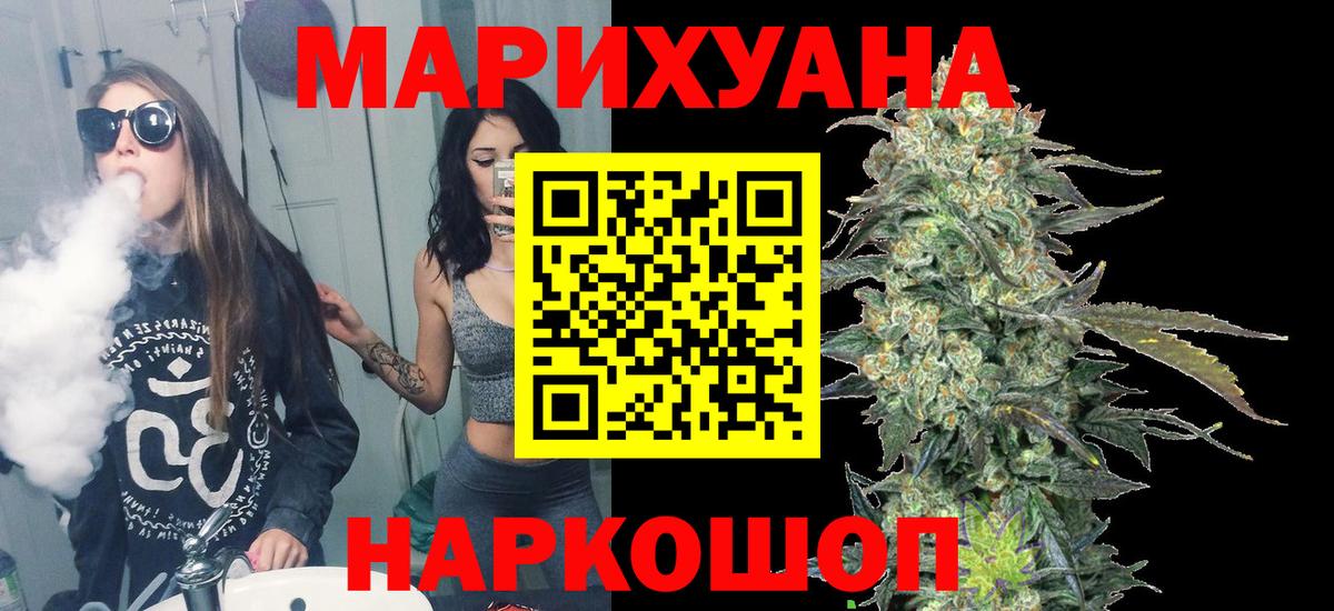 Канабис марихуана  Вход с VPN  Конопля White Widow  Жуковский  Шишки марихуана планчик 